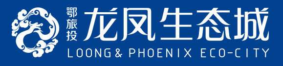 客戶LOGO：鄂旅投·龍鳳生態(tài)集團(tuán)