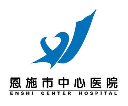 客戶LOGO：恩施市中心醫(yī)院