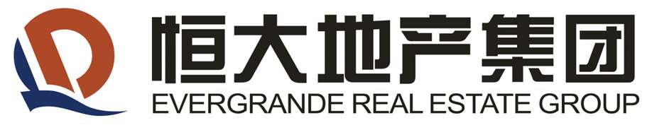 客戶LOGO：恒大地產(chǎn)集團(tuán)