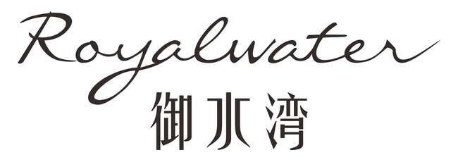 客戶LOGO：御水灣