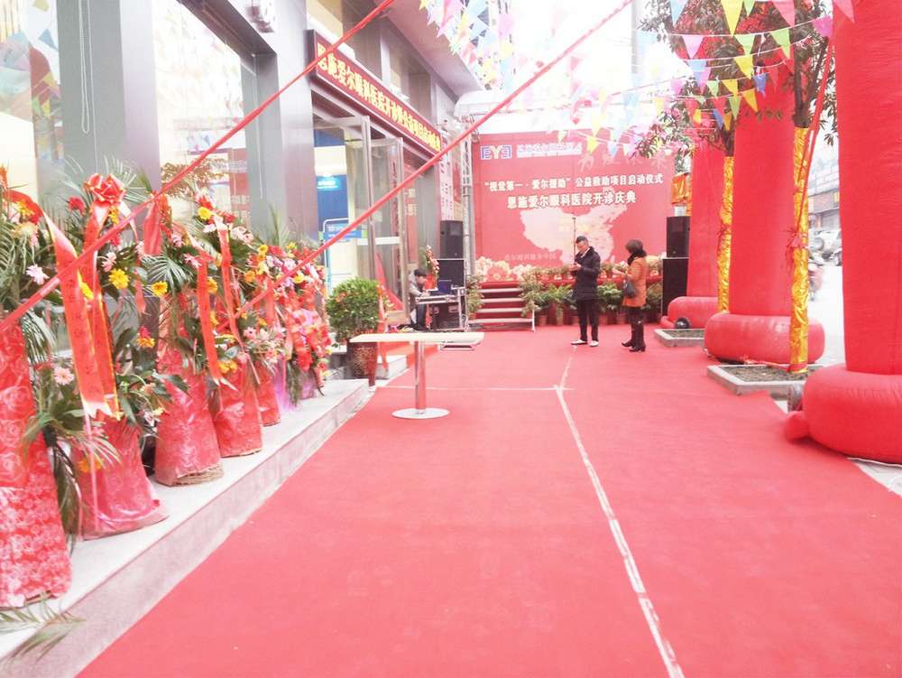 愛爾眼科活動慶典