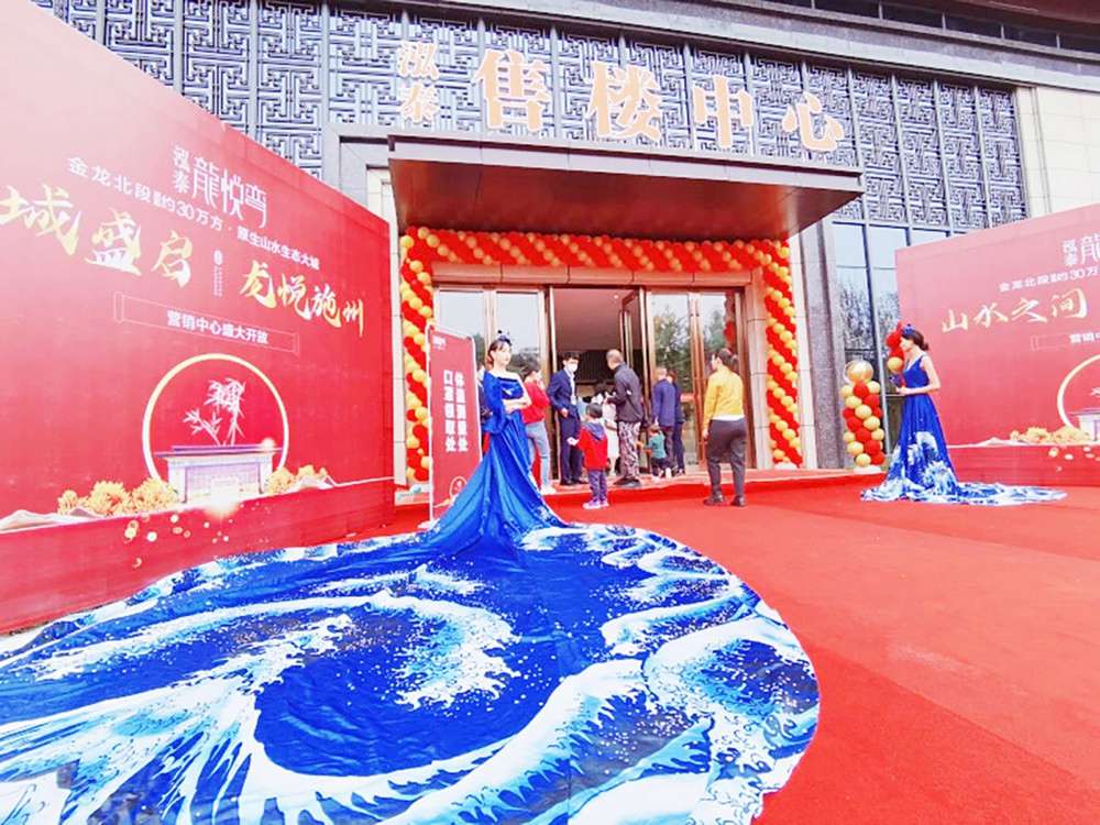 龍悅灣售樓部開放活動(dòng)