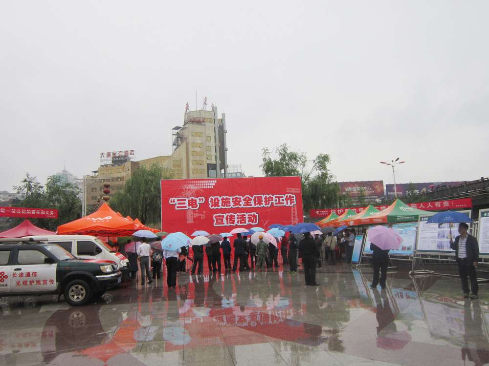 三電活動(dòng)現(xiàn)場(chǎng)