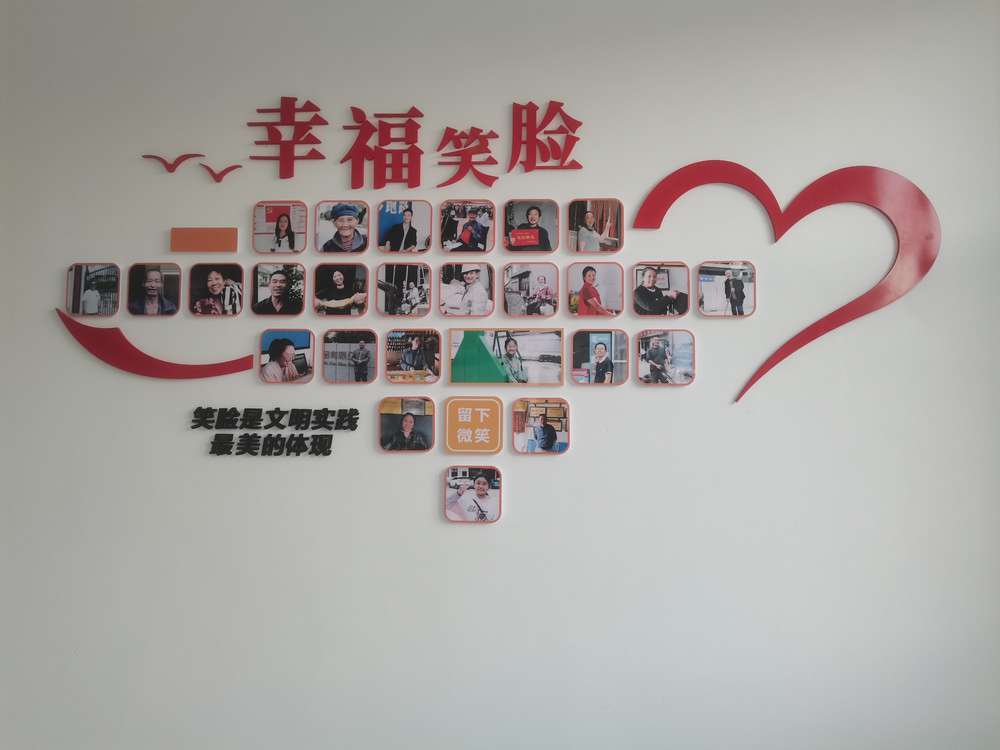 幸福笑臉文明實踐文化墻