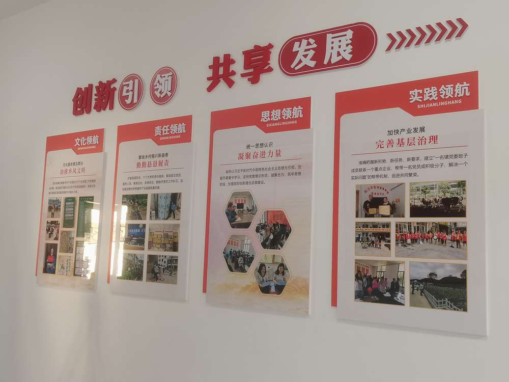 創(chuàng)新引領(lǐng)文化墻