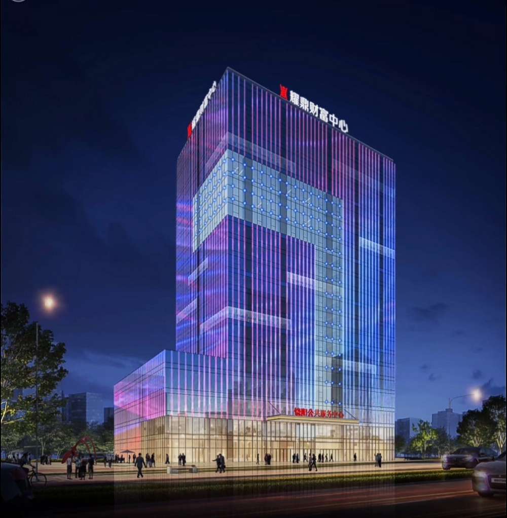 耀鼎財(cái)富中心亮化