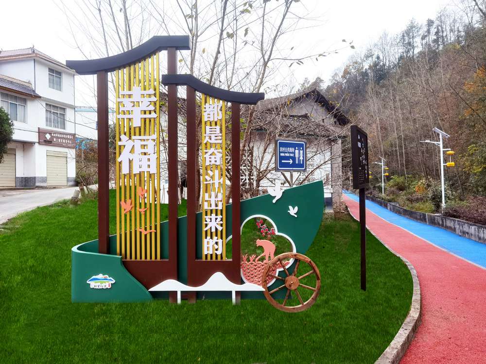 幸福都是奮斗出來的戶外小品