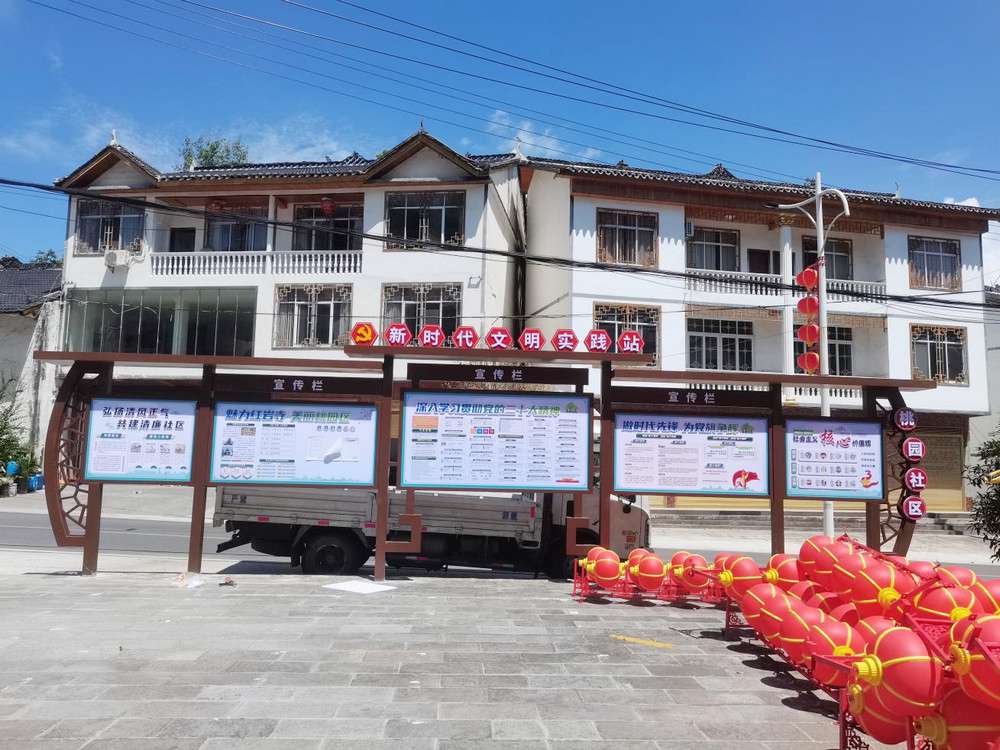 新時(shí)代文明實(shí)踐站小品