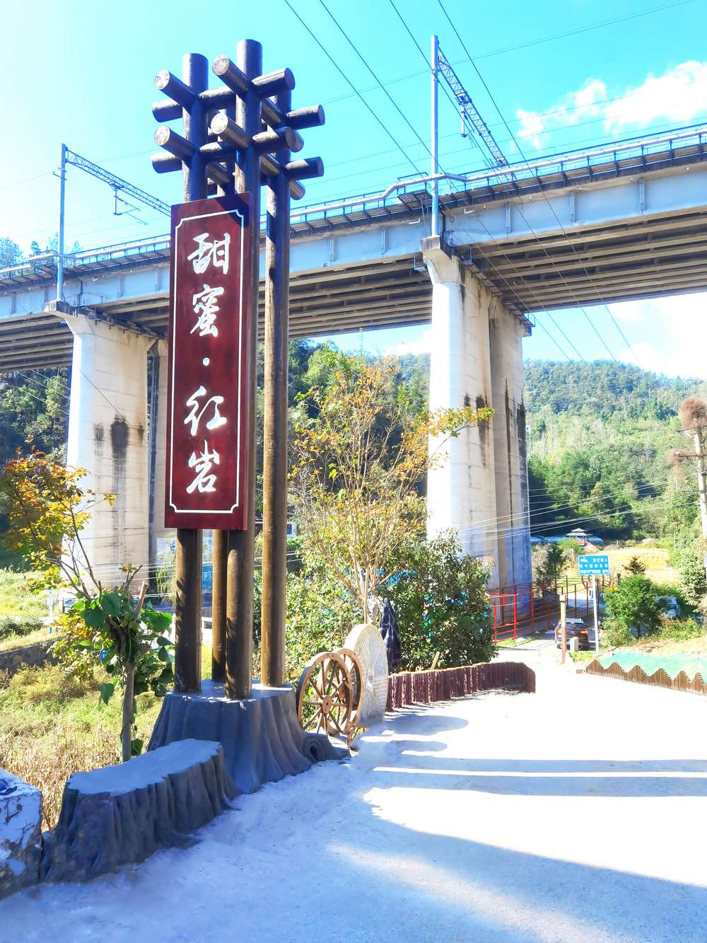 甜蜜紅巖景觀小品