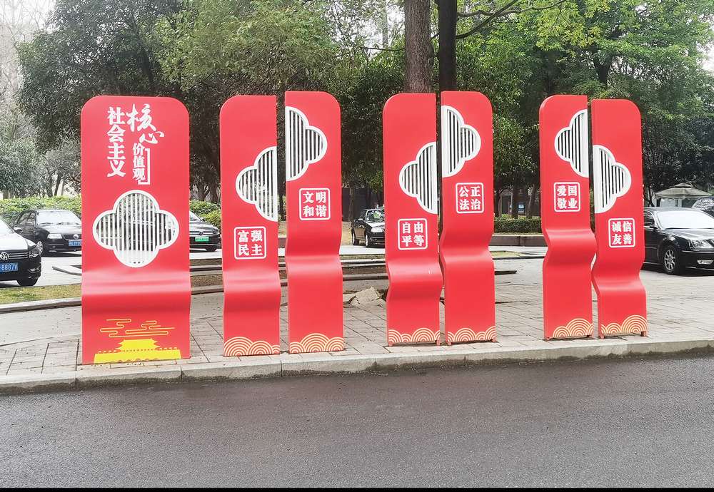 社會主義核心價值觀小品