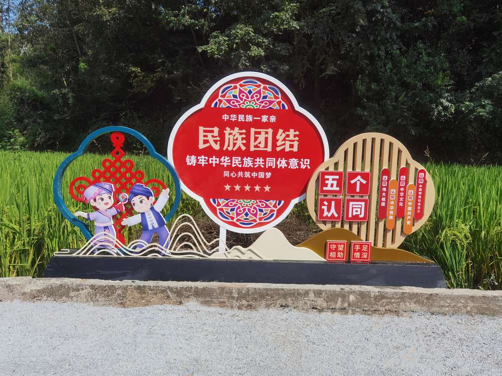 民族團(tuán)結(jié)景觀小品