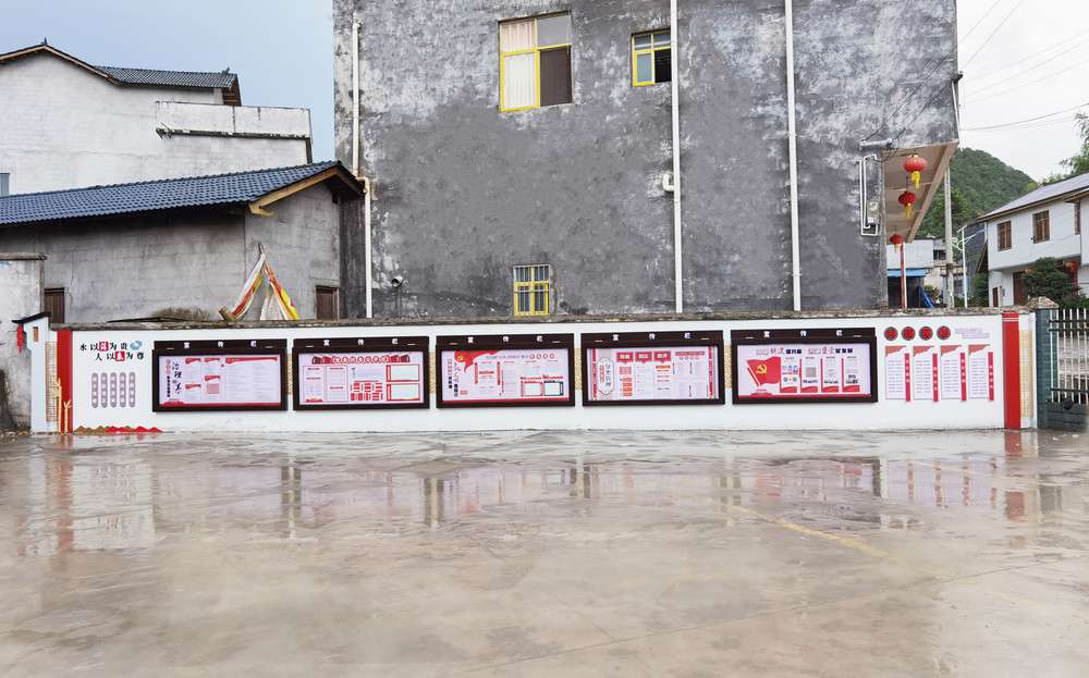 紅巖寺村委會圍墻宣傳欄