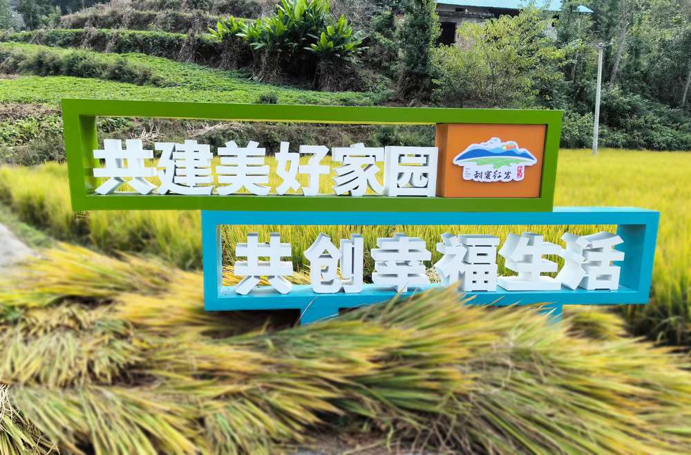 共建美好家園景觀小品