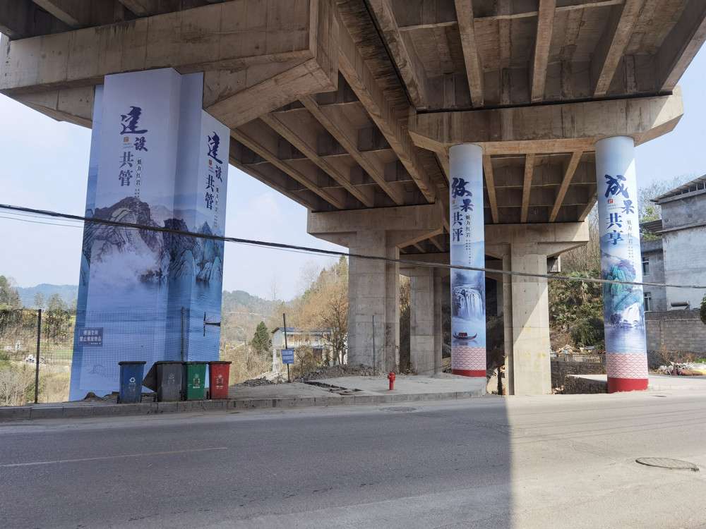 高速橋五共理念