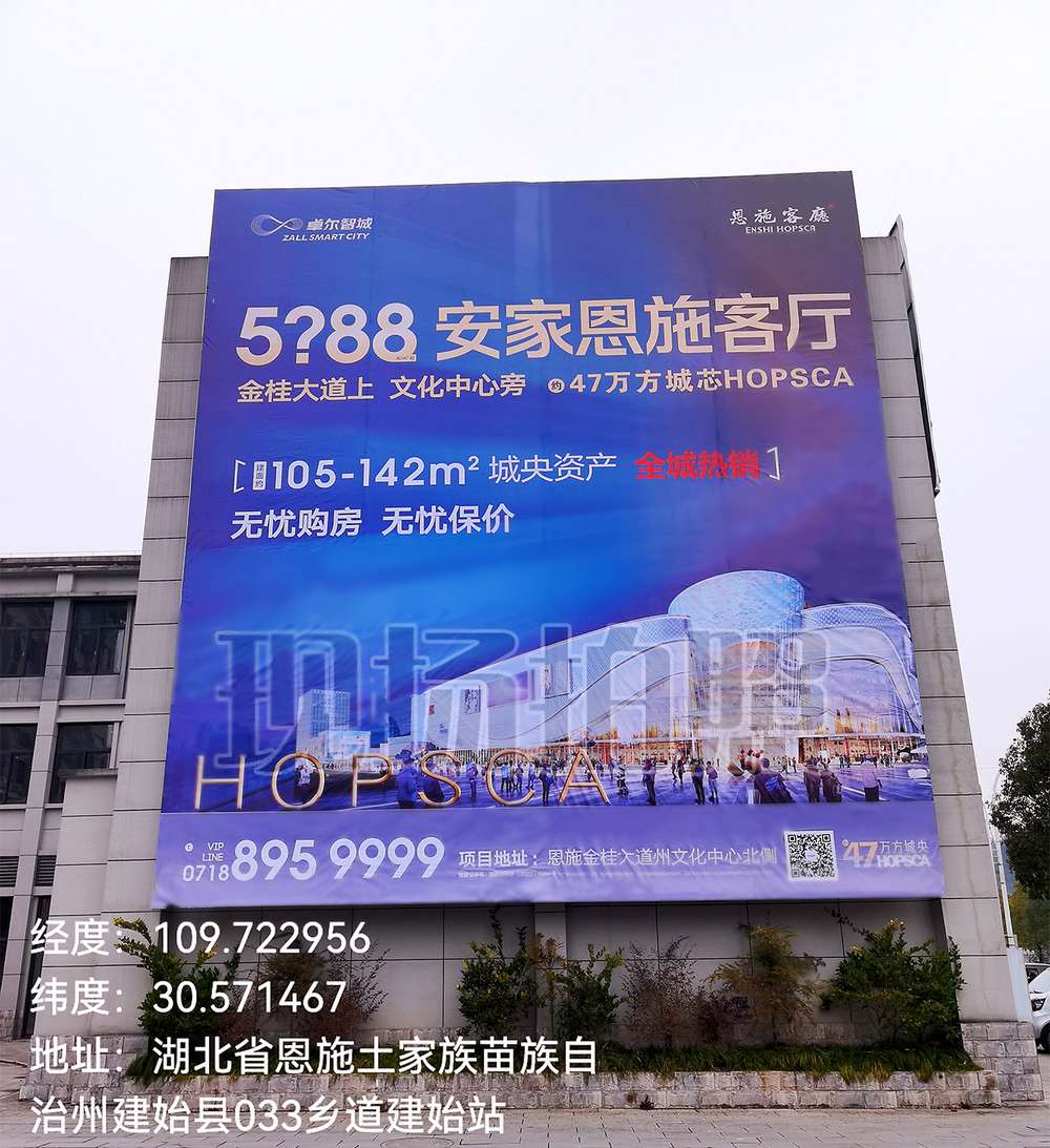 卓爾客廳戶外廣告