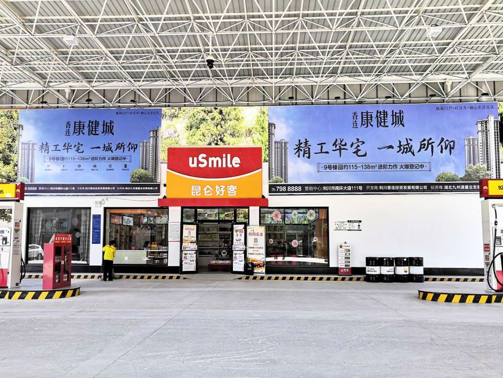 香連·康健城戶外廣告