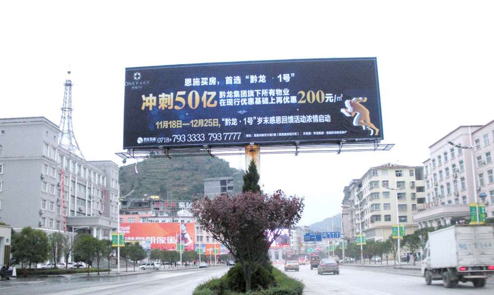 黔隆1號地產(chǎn)戶外廣告