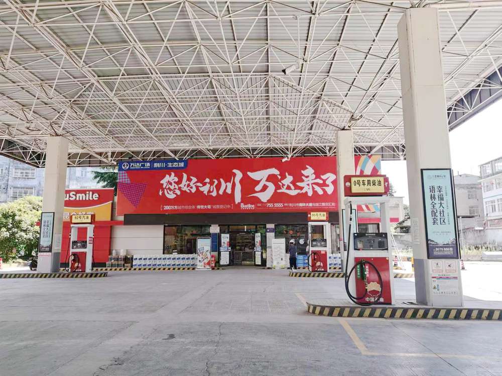 利川萬達(dá)大牌