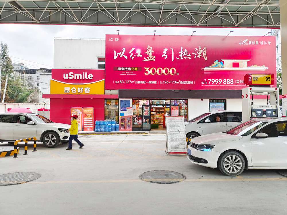 碧桂園·清江印大牌廣告