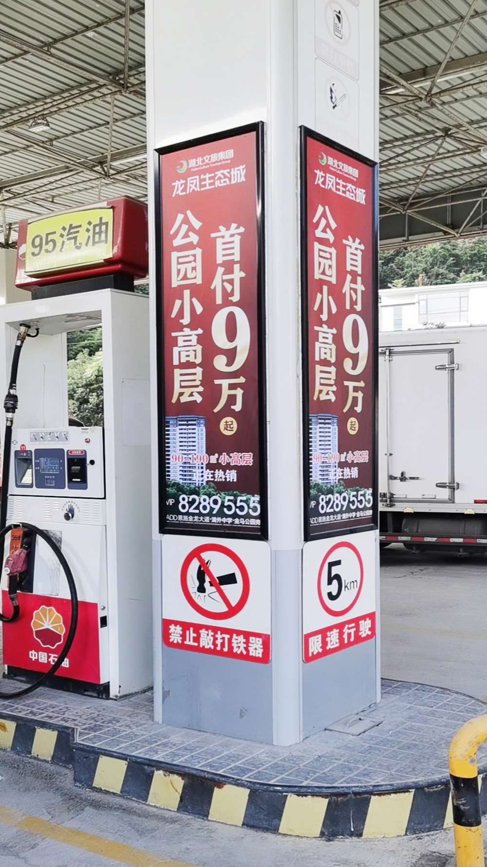 龍鳳生態(tài)城立柱廣告