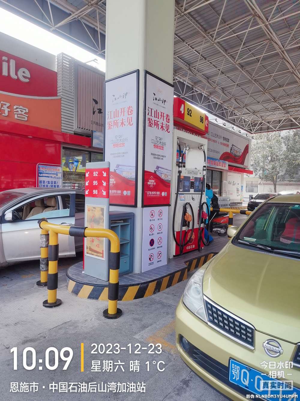 江山印立柱廣告