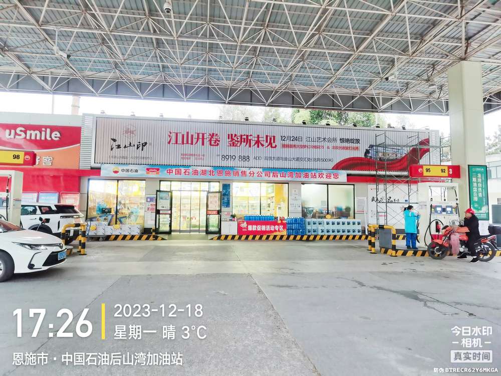 江山印三面廣告