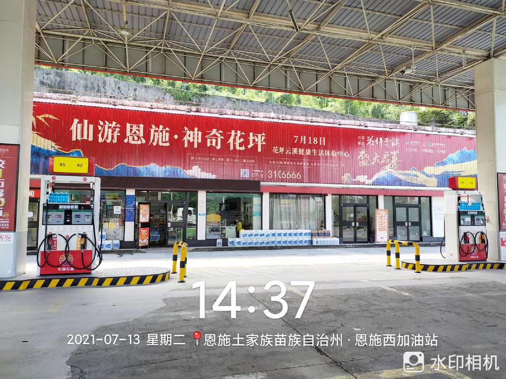 花坪云溪三面翻廣告