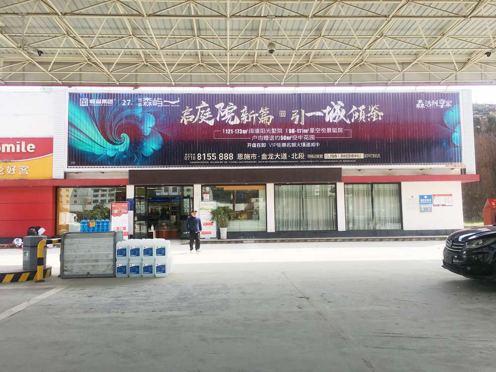 恒森·森嶼地產三面翻廣告