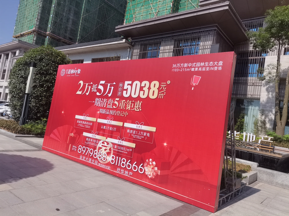 語(yǔ)林印象售樓部桁架