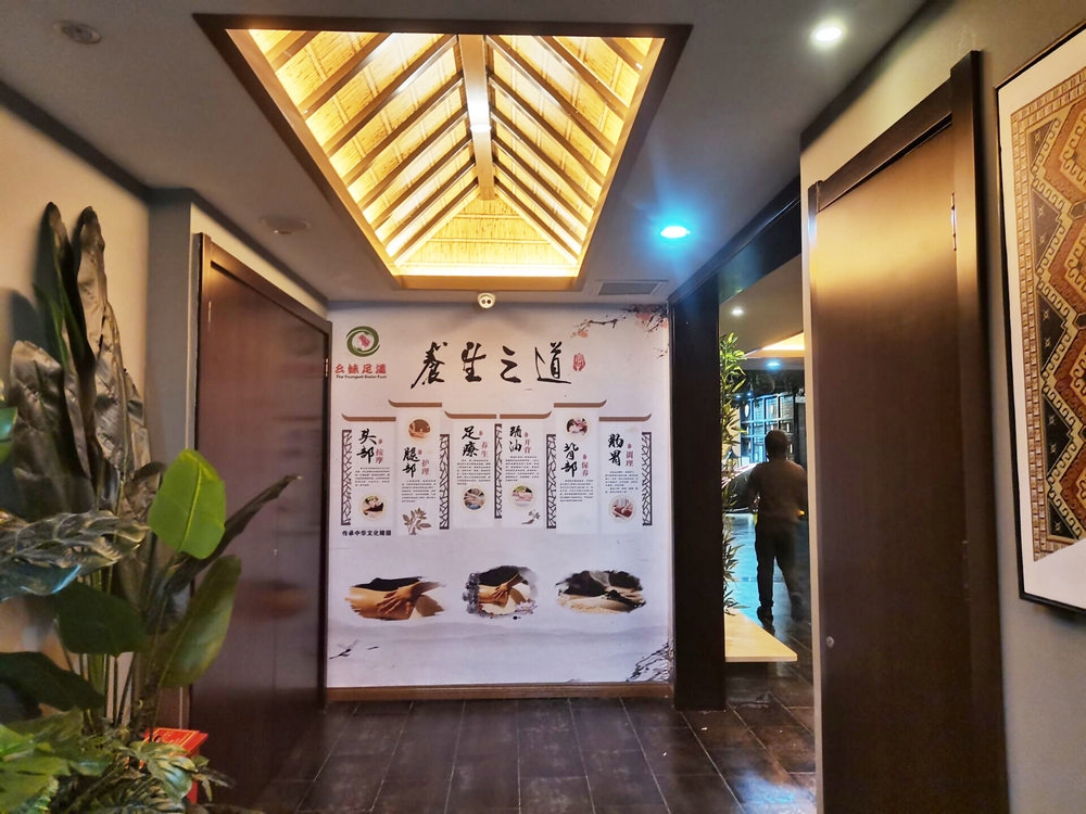 幺妹足道室內(nèi)墻布廣告