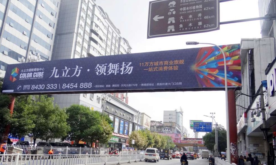 恩施戶外廣告投放：策略與實踐