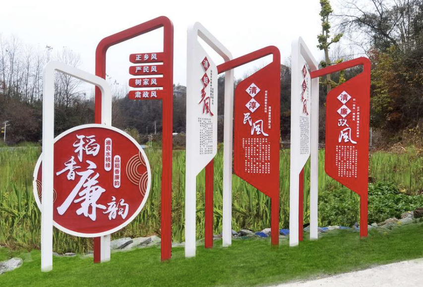 黨建文化景觀：新時代紅色風景線