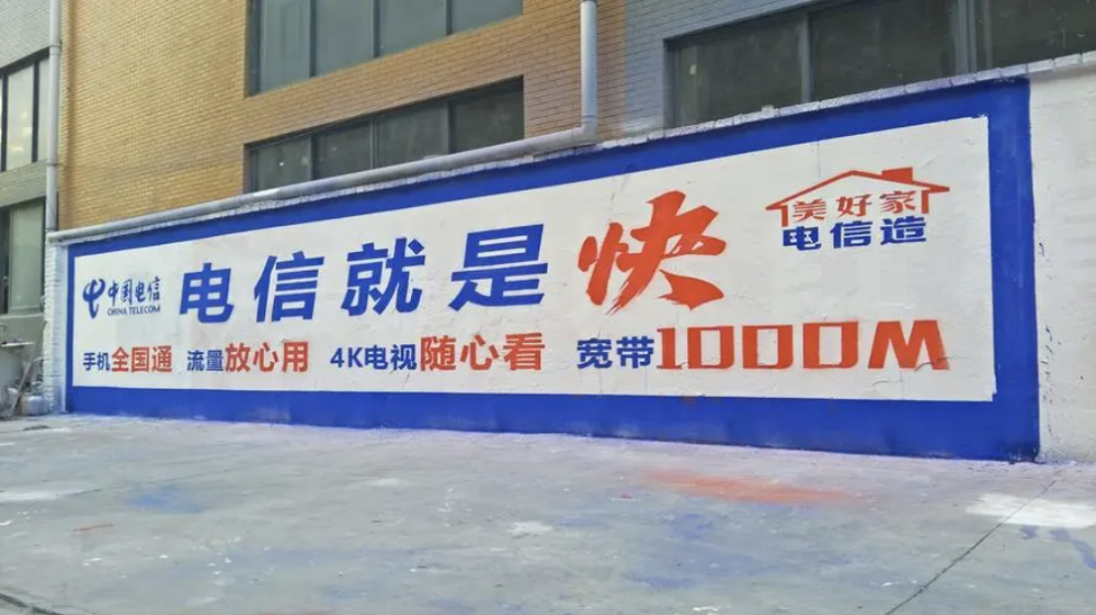 品牌下鄉(xiāng)：離不開農(nóng)村這面墻