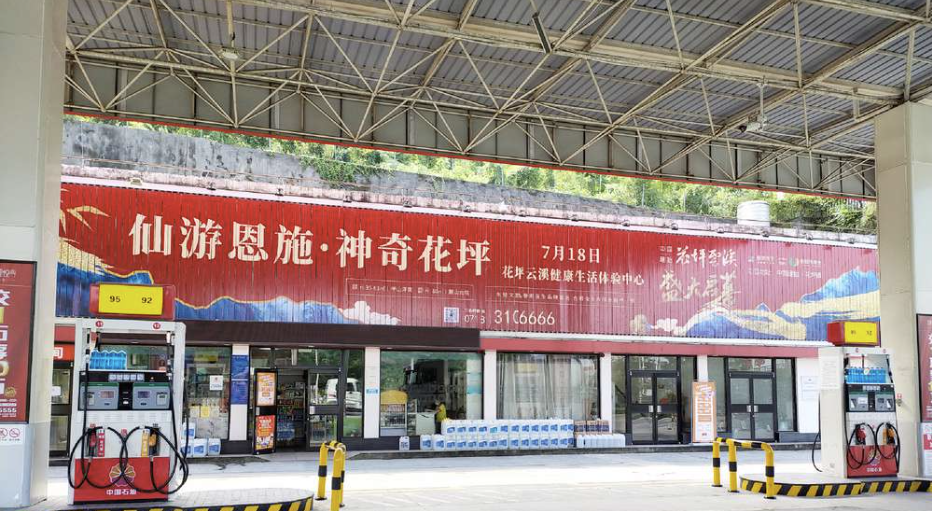 加油站廣告：獨特優(yōu)勢與無限潛力