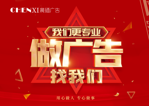 ?如何挑選廣告公司：確保品牌傳播的高效與精準(zhǔn)