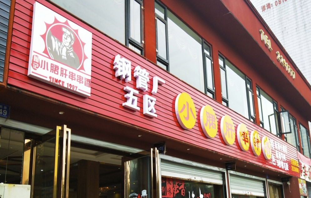 店鋪招牌如何吸引注意力？