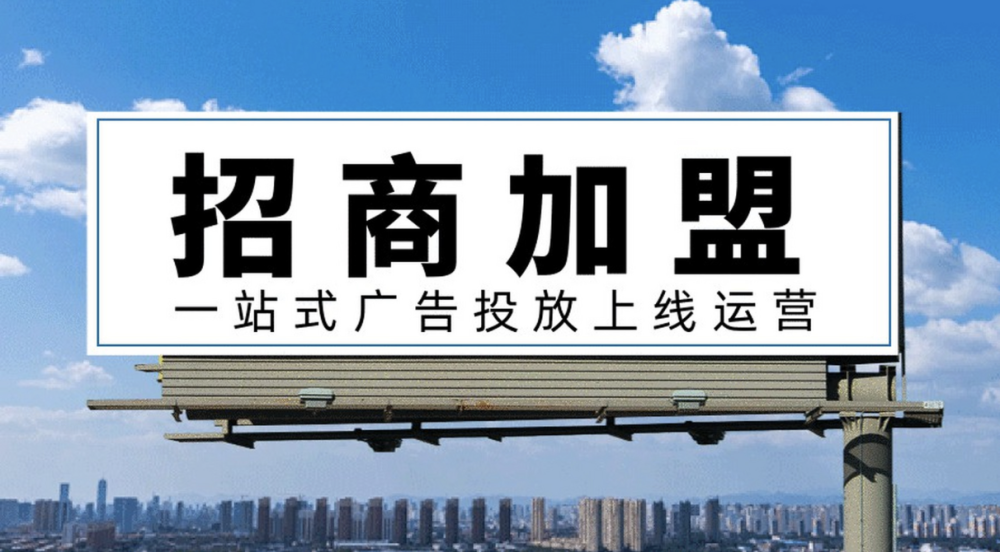 招商廣告：開啟財富共贏之門