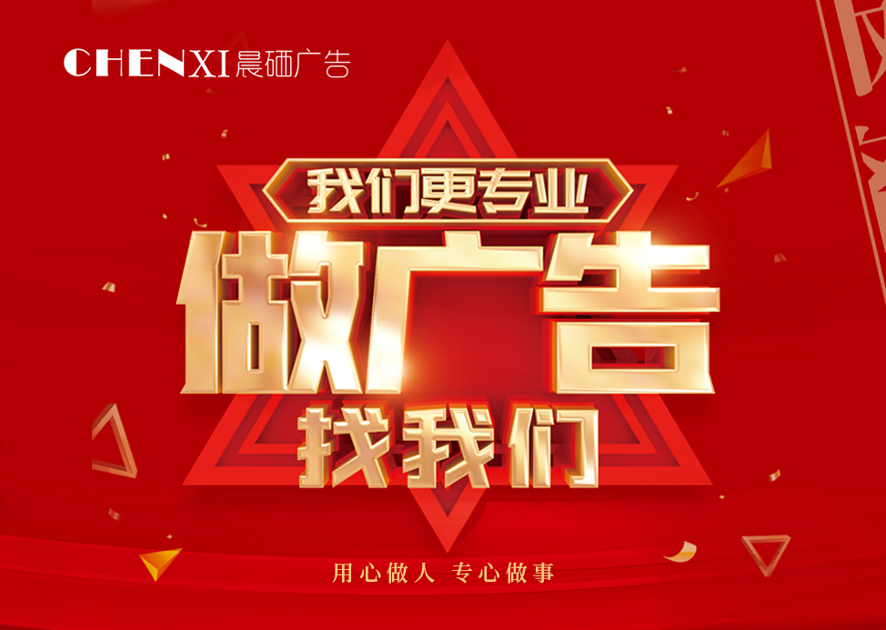 領(lǐng)風(fēng)前行，創(chuàng)新廣告價值