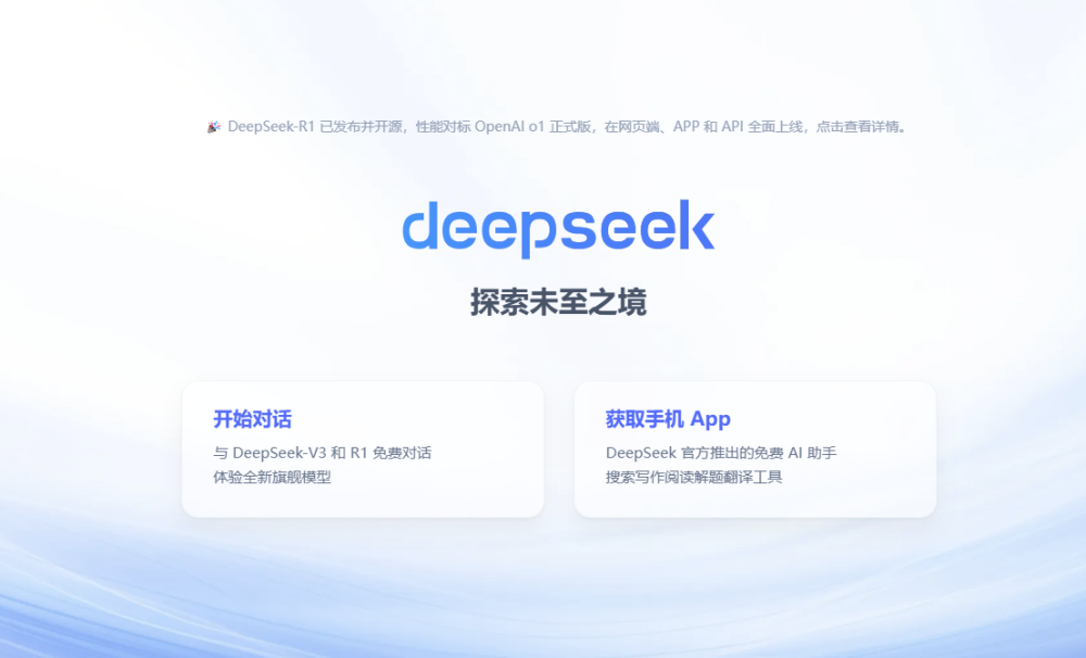 廣告行業(yè)與DeepSeek的融合變革