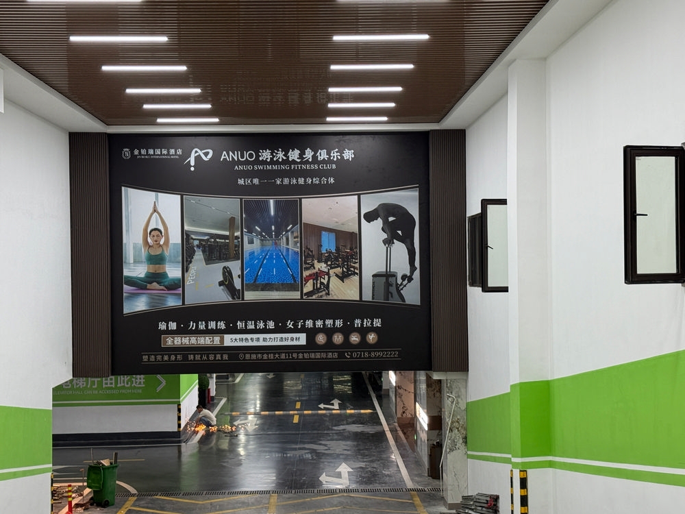 ANUO游泳健身俱樂部燈箱