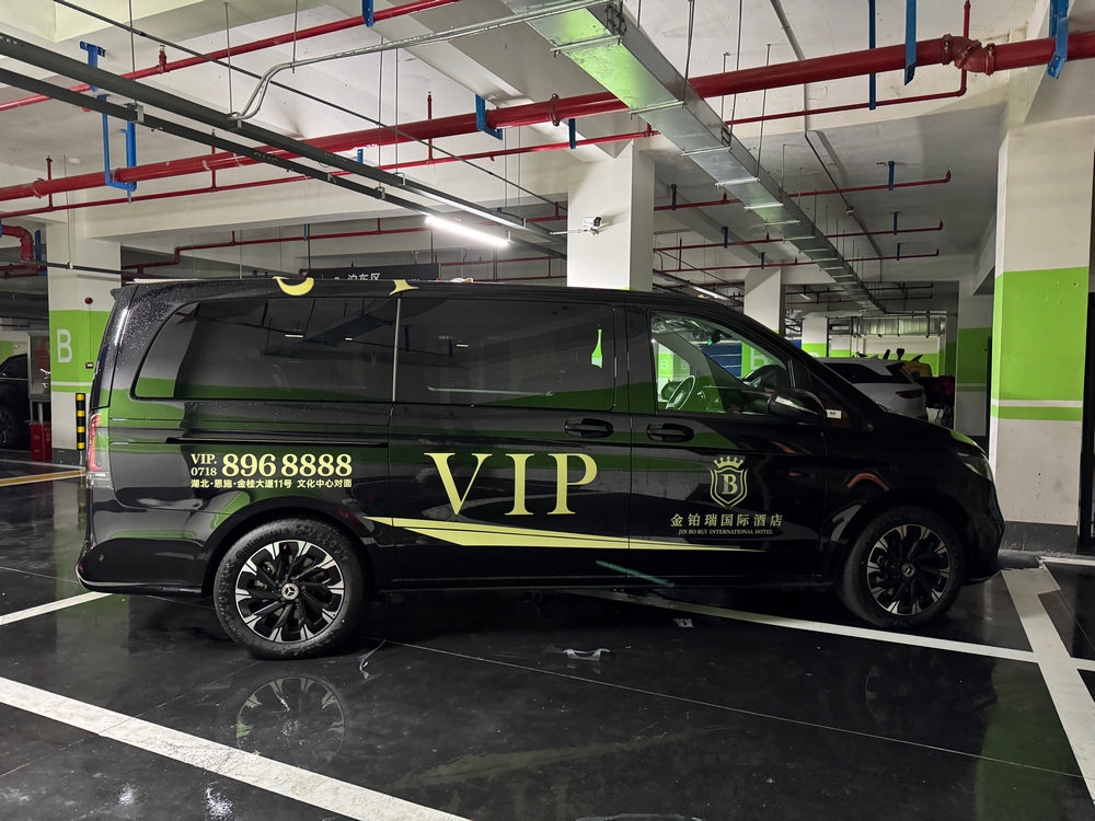 金鉑瑞國(guó)際酒店-商務(wù)車接待