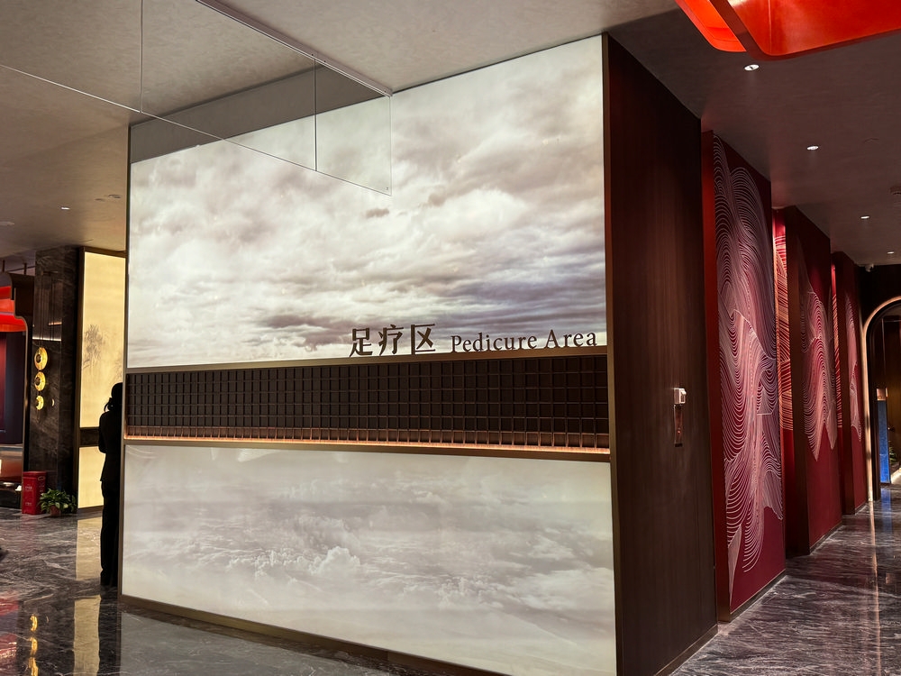 幺妹足道金屬字